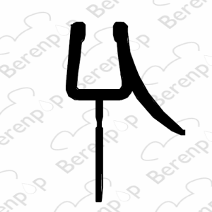 Inda Sim 6000 RBGO18413500 afwaterprofiel voor badwand 2-delig, 100cm *niet meer leverbaar*